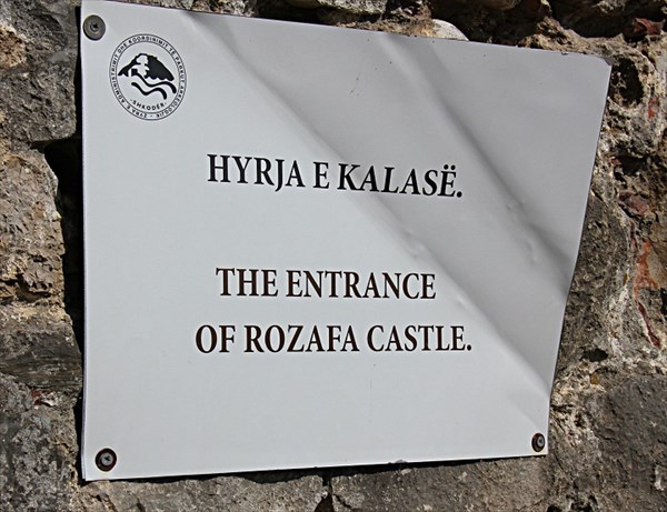 022-Крепость Розафа